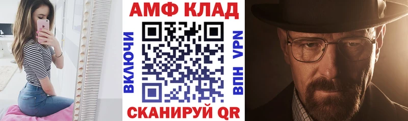 АМФЕТАМИН 97%  Лангепас 