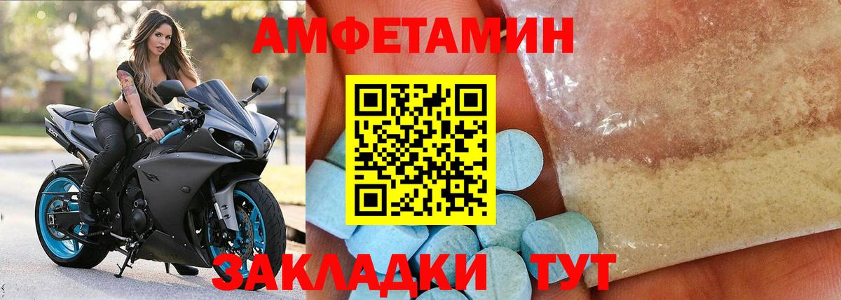 АМФ Розовый Лангепас