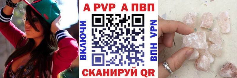 А ПВП VHQ  Лангепас 