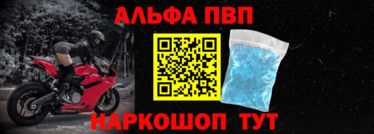 Alfa_PVP крисы CK Лангепас