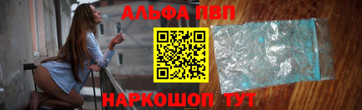 A PVP мука  Вход с VPN  Лангепас  А ПВП VHQ 
