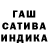 ГАШ хэш Valerio Germanov