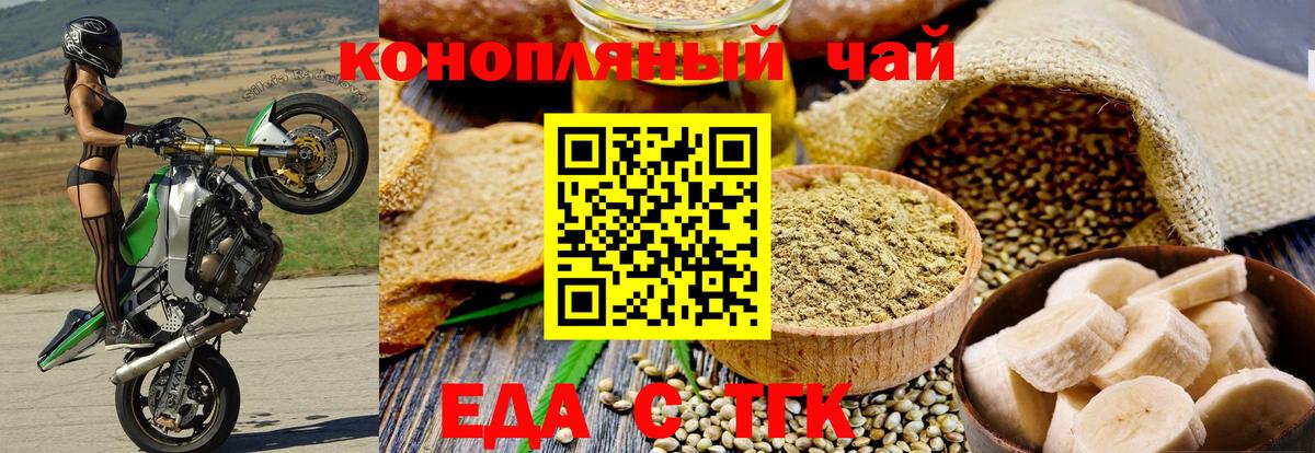 Лангепас  Еда ТГК марихуана  Вход с VPN 