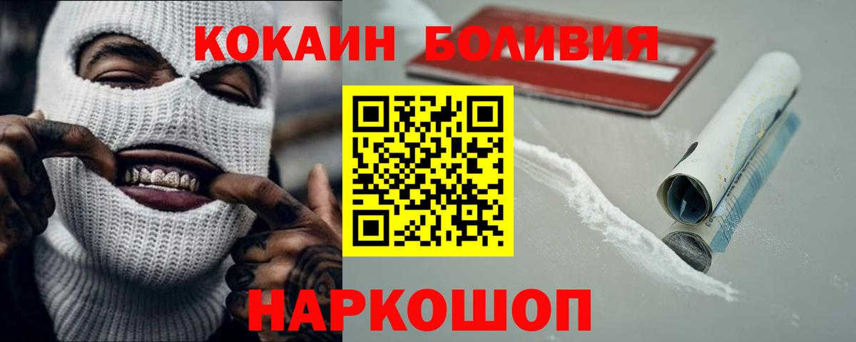 КОКАИН Columbia Лангепас