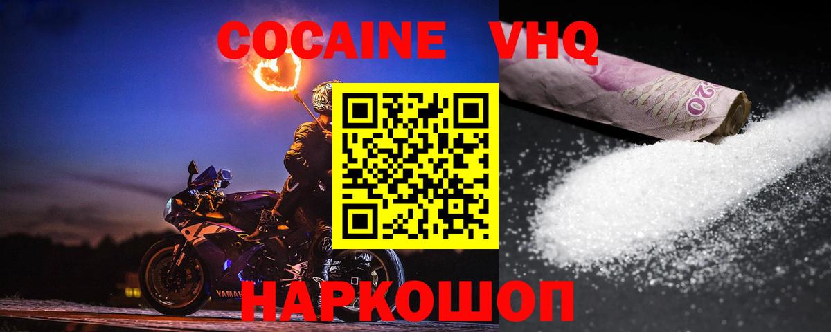 КОКАИН 97%  Cocaine Эквадор  Вход с VPN  Лангепас 