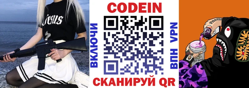 дарнет шоп  Лангепас  Codein Purple Drank 