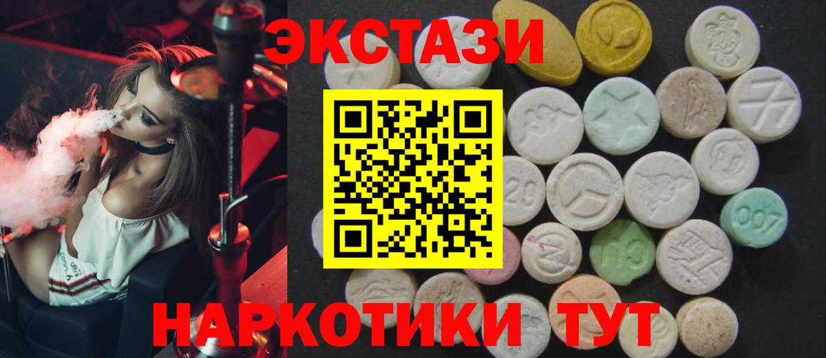 ЭКСТАЗИ MDMA  Вход с VPN  где можно купить   Ecstasy  Лангепас  Экстази DUBAI 