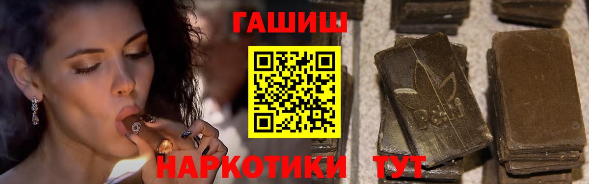 ГАШ hashish  Вход с VPN  Гашиш  Лангепас 