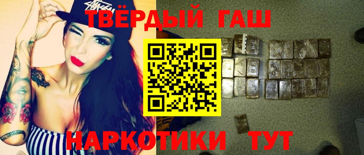 ГАШИШ гашик Лангепас