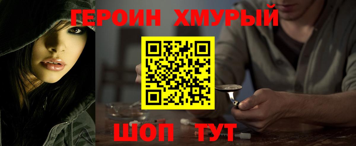 Лангепас  Героин  Вход с VPN  Героин Heroin 
