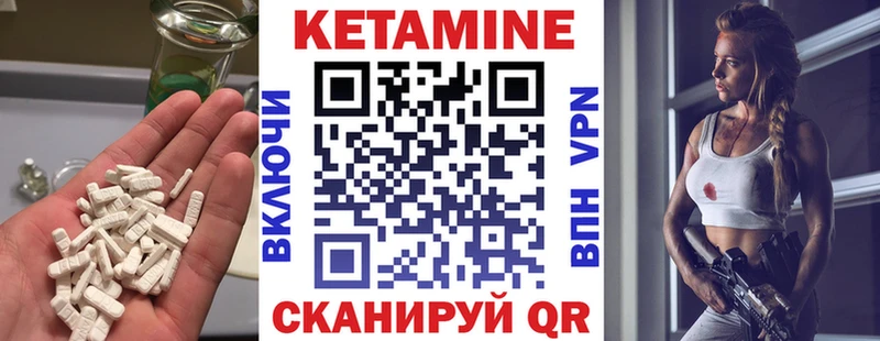 КЕТАМИН VHQ Лангепас
