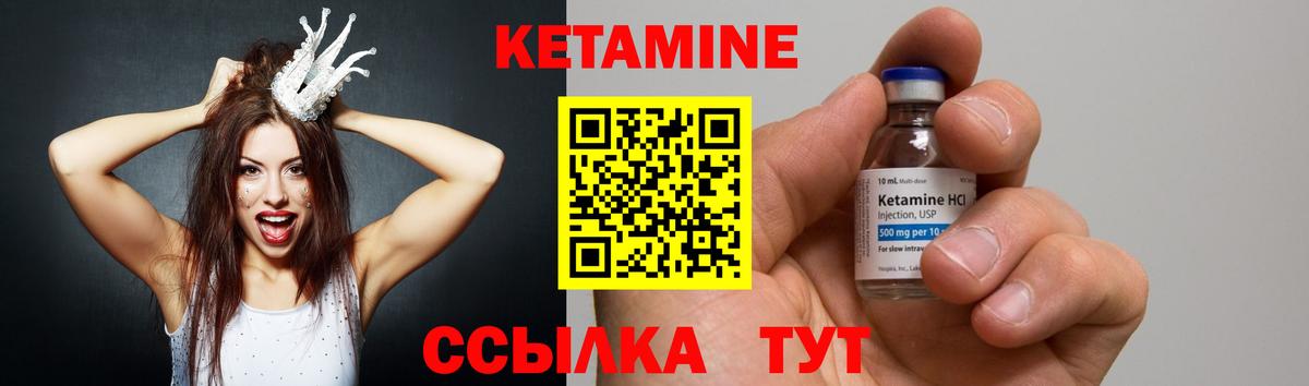 Кетамин VHQ  КЕТАМИН ketamine  Вход с VPN  Лангепас 