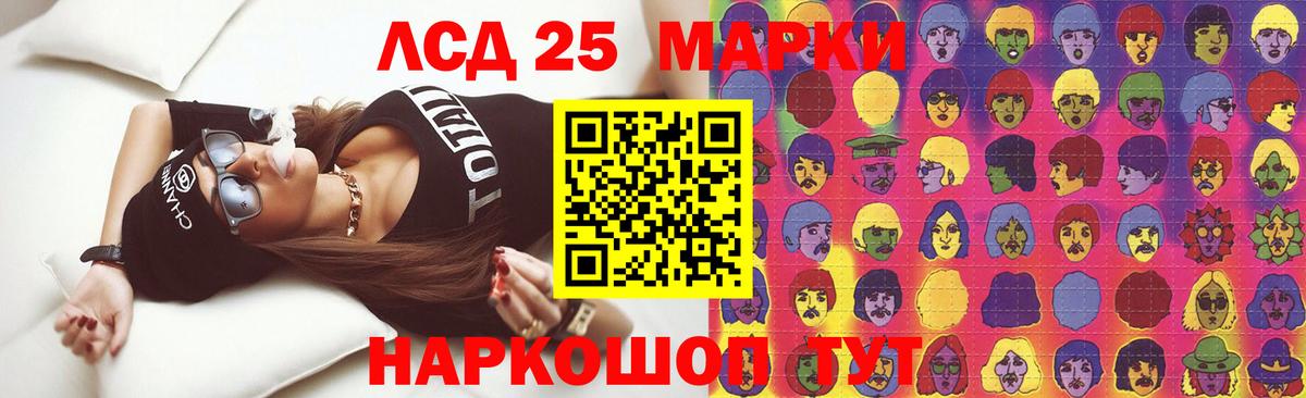 ЛСД экстази кислота  Лсд 25 экстази  Вход с VPN  Лангепас  blacksprut сайт  Лсд 25 экстази кислота 