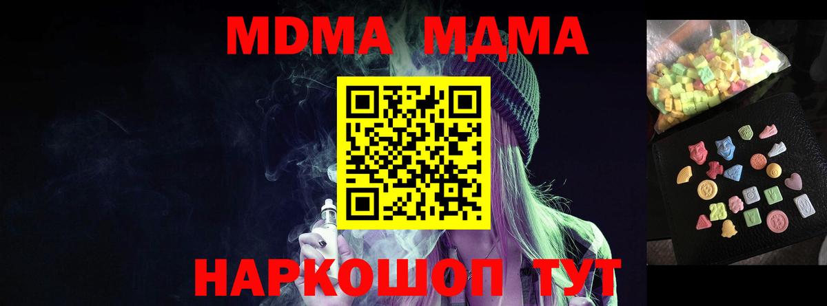 Лангепас  MDMA  MDMA молли  Вход с VPN  МДМА кристаллы 