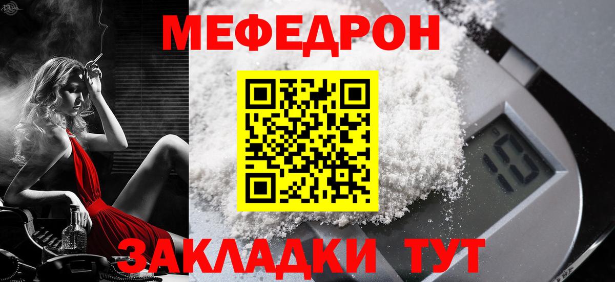 МЕФ мука Лангепас