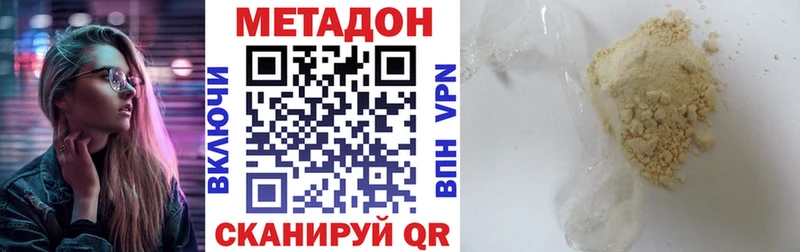 Метадон methadone  мега   Лангепас 