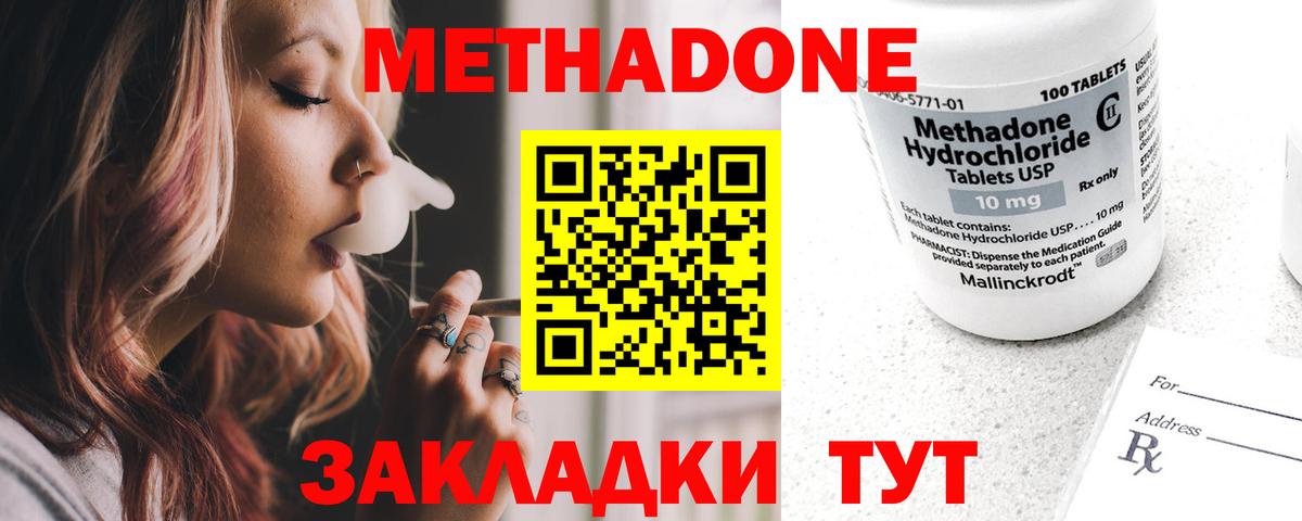 Лангепас  блэк спрут ONION  Метадон VHQ  Вход с VPN  Метадон methadone 