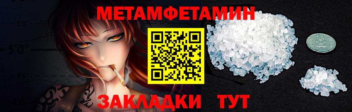 Первитин Декстрометамфетамин 99.9% Лангепас