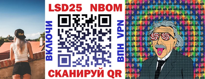 Марки N-bome 1,5мг  наркошоп  Лангепас 