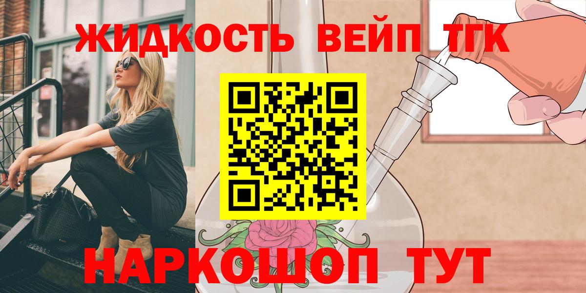 Дистиллят ТГК THC oil Лангепас