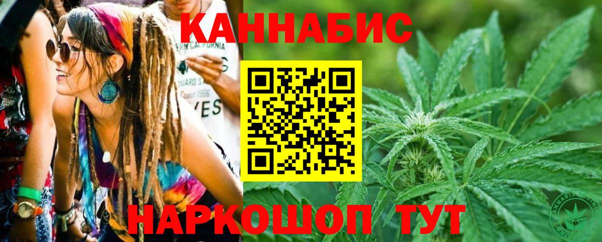 Конопля индика  Вход с VPN  Лангепас  Бошки Шишки Ganja 